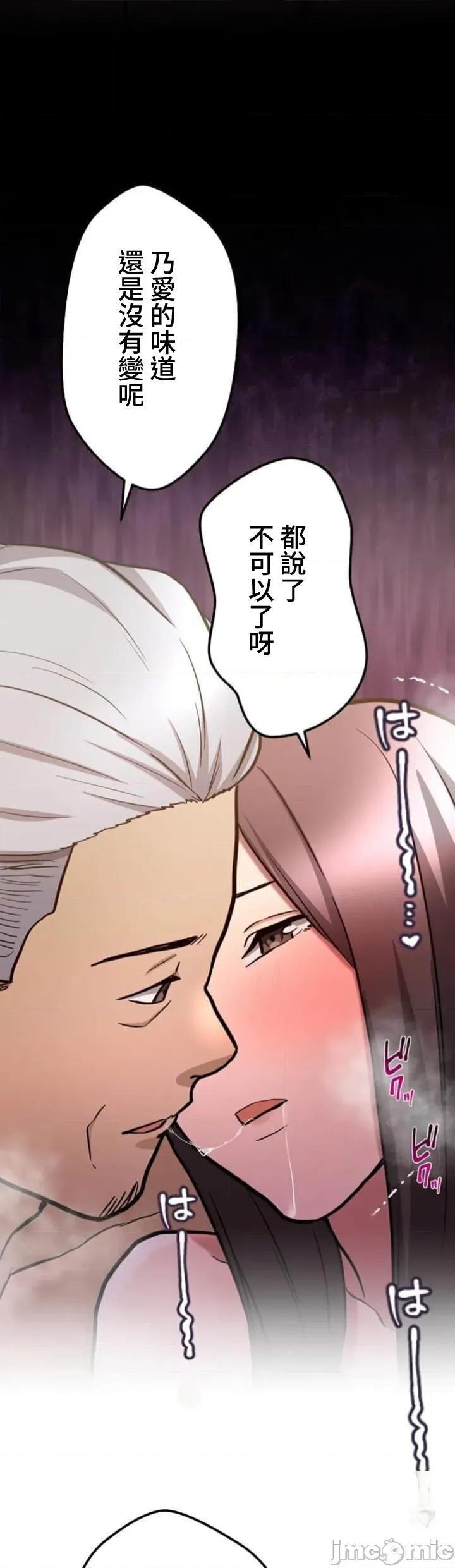 请睡我老婆 请睡我老婆 31 第27页