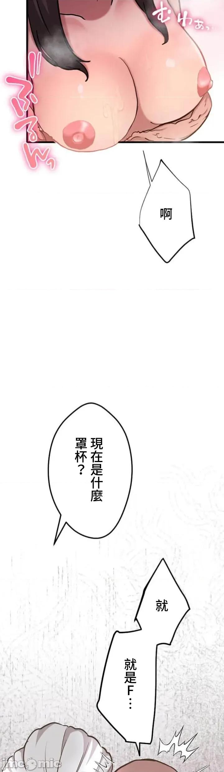 请睡我老婆 请睡我老婆 31 第29页