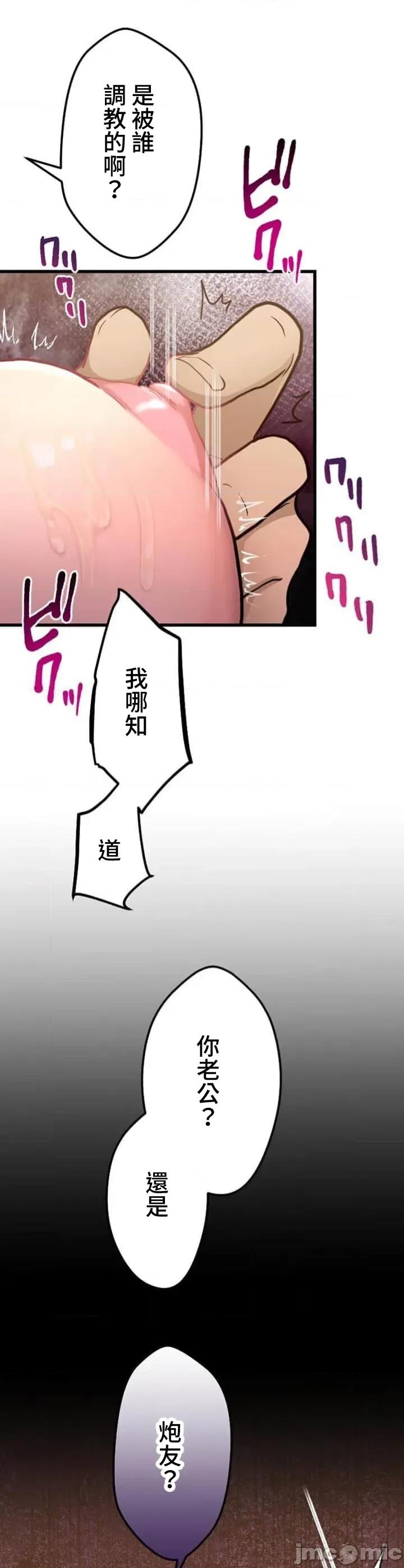请睡我老婆 请睡我老婆 31 第31页