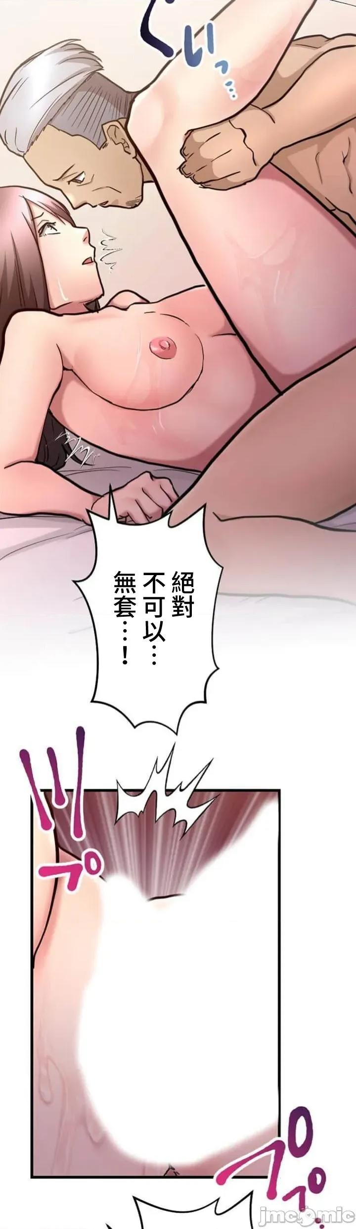 请睡我老婆 请睡我老婆 31 第37页