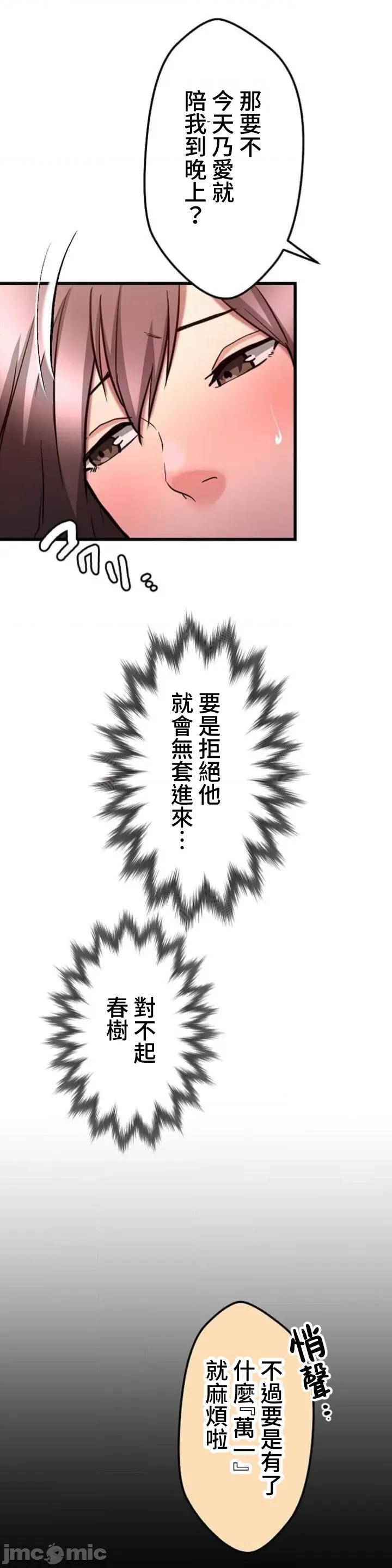 请睡我老婆 请睡我老婆 31 第39页