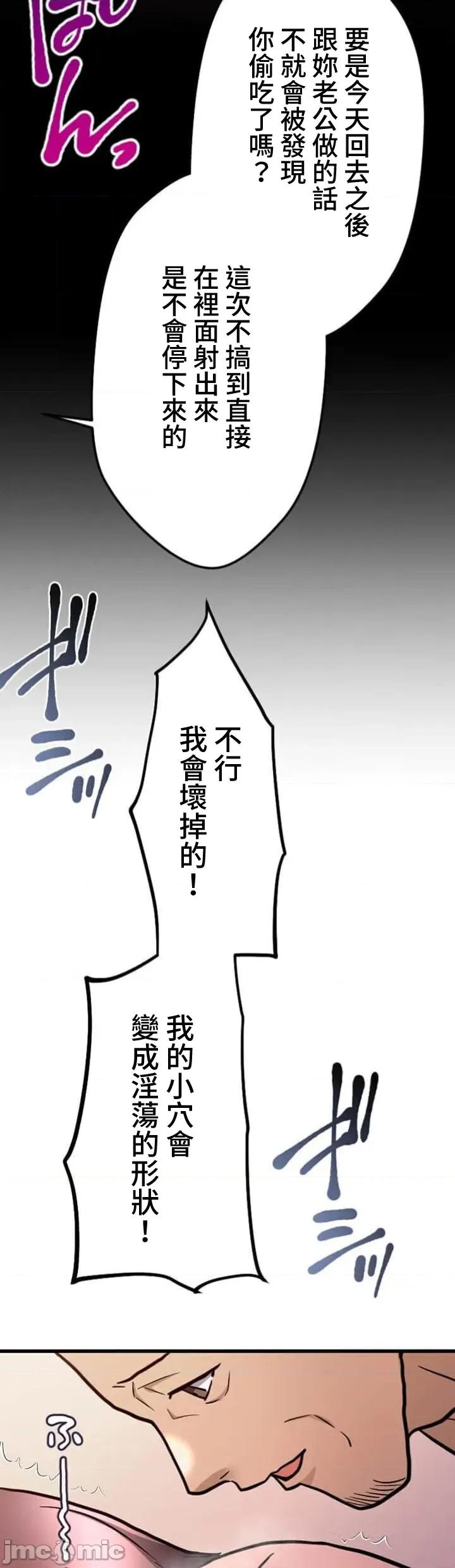 请睡我老婆 请睡我老婆 31 第53页