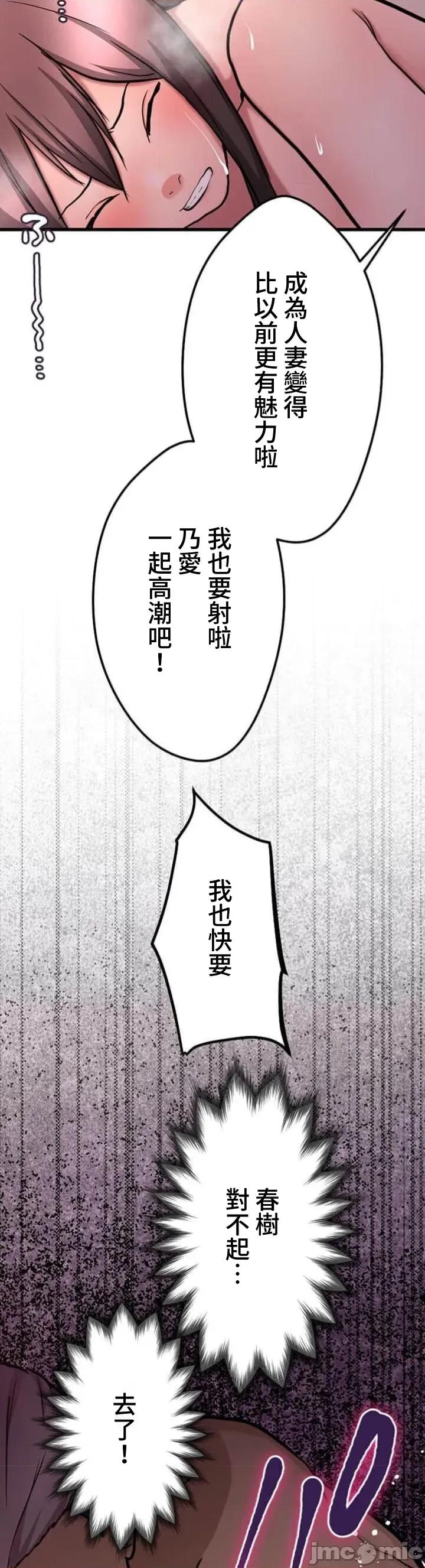 请睡我老婆 请睡我老婆 31 第54页