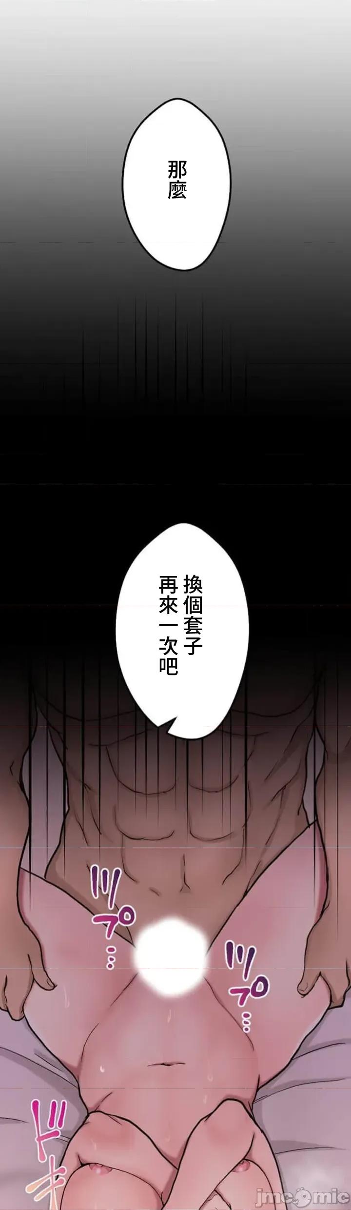 请睡我老婆 请睡我老婆 31 第57页