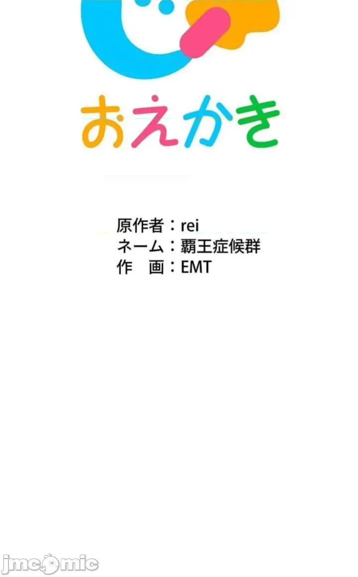 请睡我老婆 请睡我老婆 31 第59页