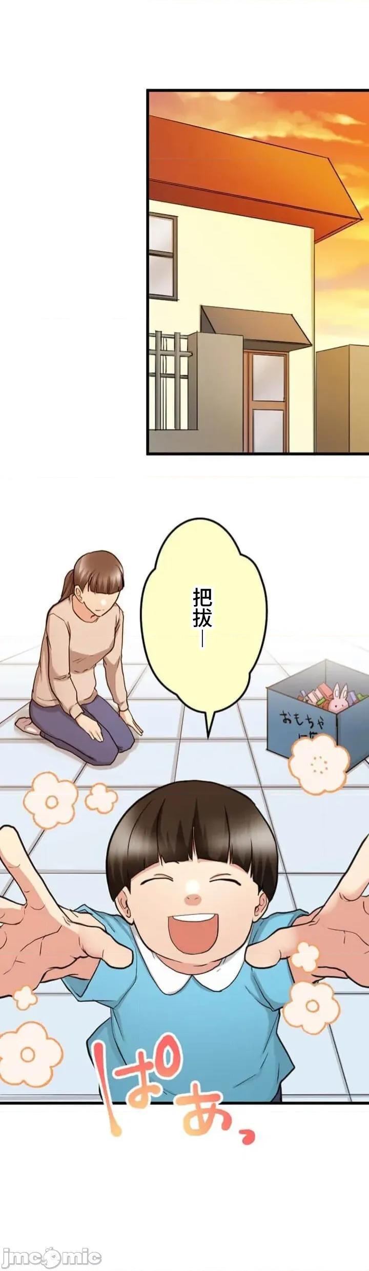 请睡我老婆 僕の妻を寝取ってください32 第1页