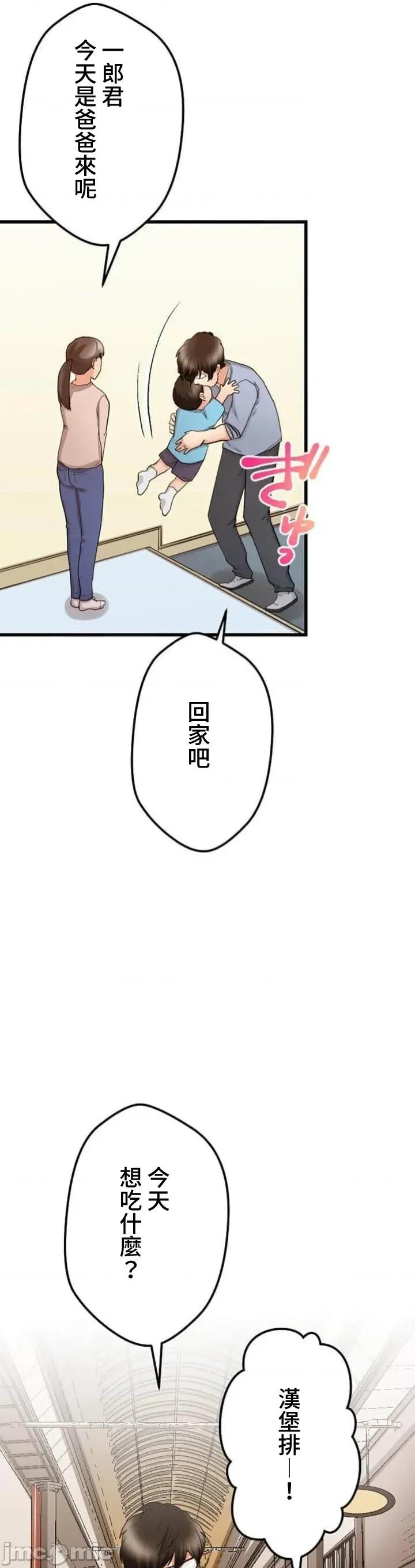 请睡我老婆 僕の妻を寝取ってください32 第2页