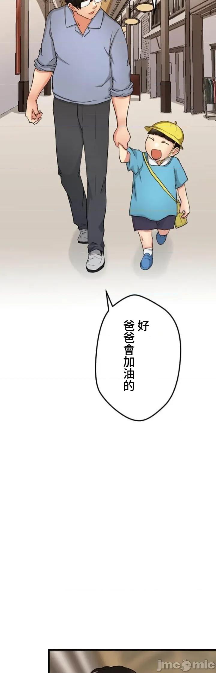 请睡我老婆 僕の妻を寝取ってください32 第3页