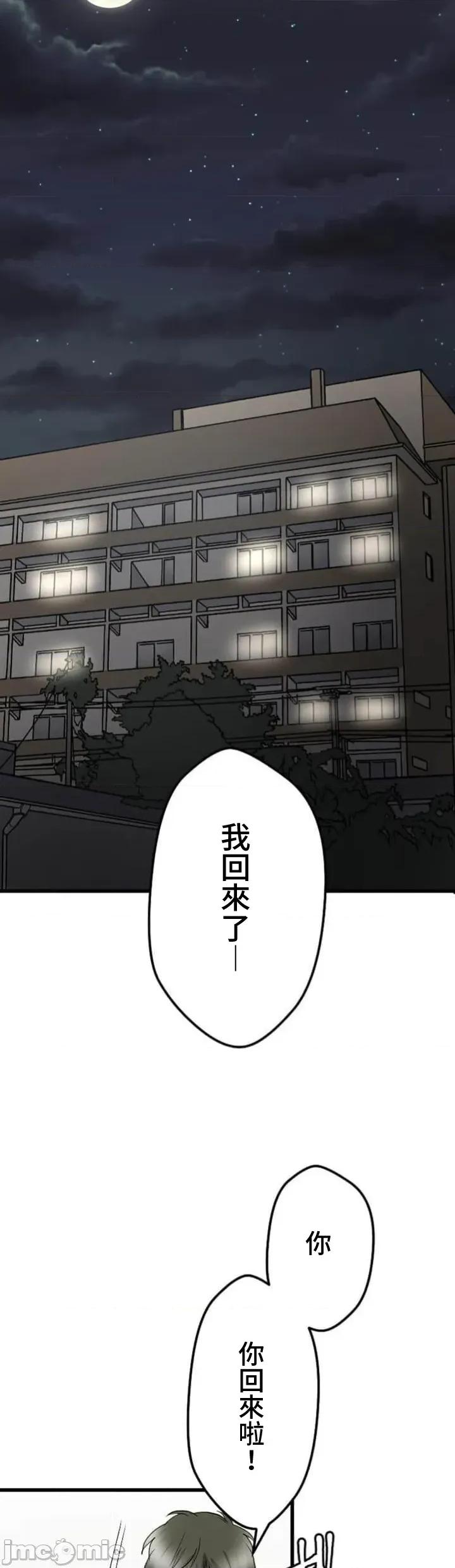请睡我老婆 僕の妻を寝取ってください32 第6页