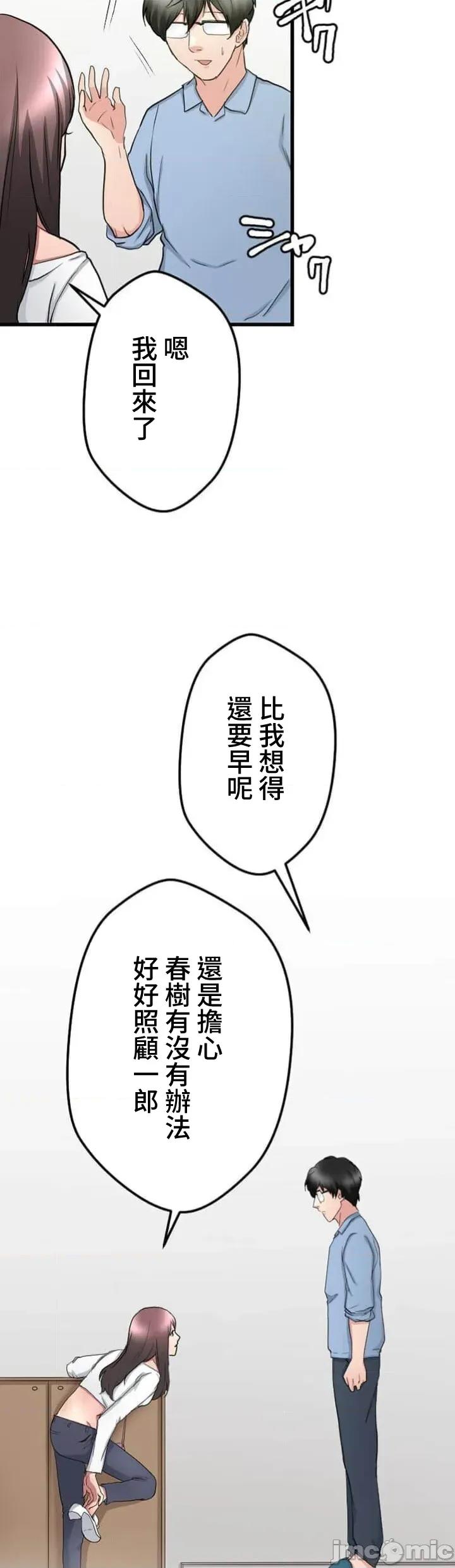 请睡我老婆 僕の妻を寝取ってください32 第7页
