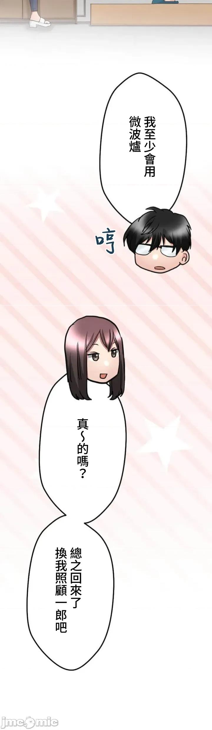 请睡我老婆 僕の妻を寝取ってください32 第8页