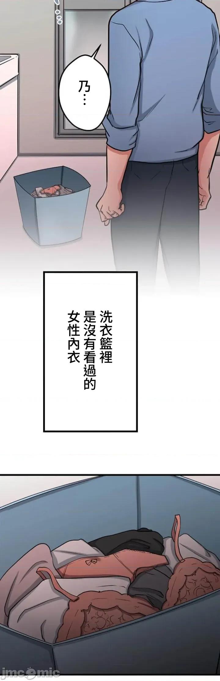 请睡我老婆 僕の妻を寝取ってください32 第12页
