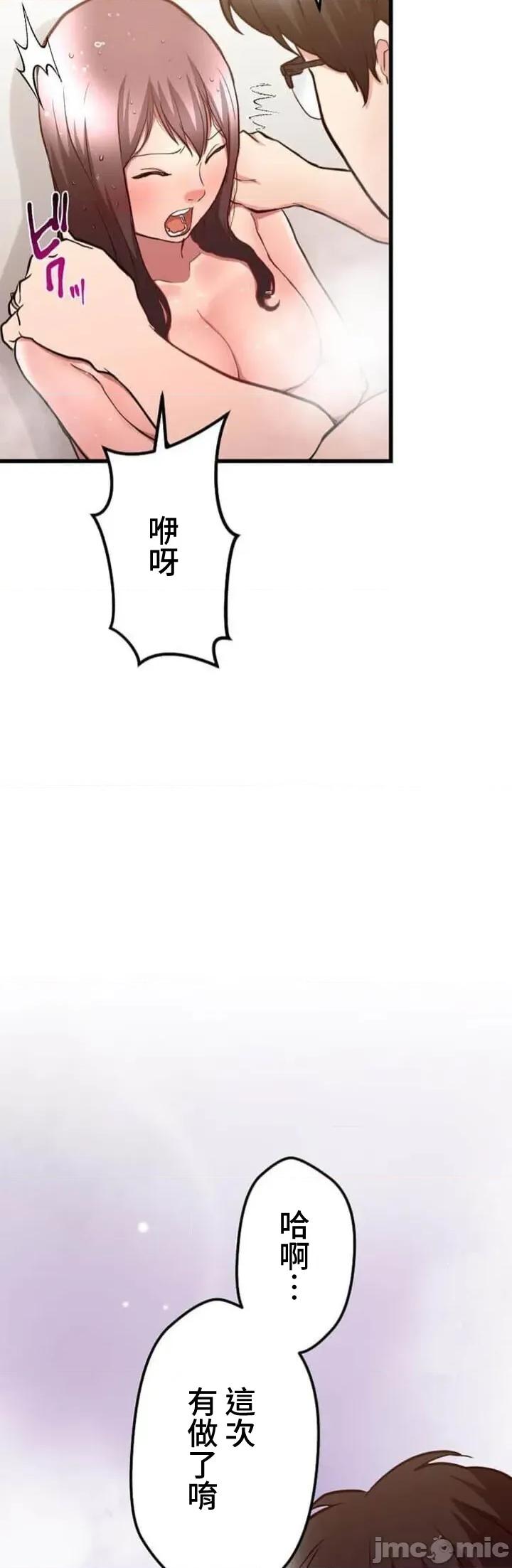 请睡我老婆 僕の妻を寝取ってください32 第20页
