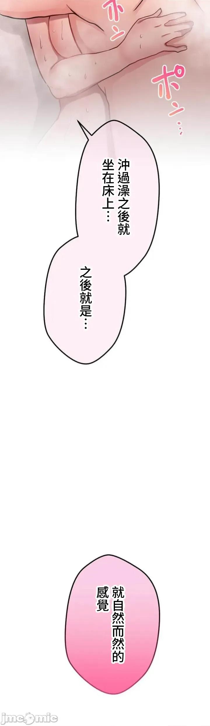请睡我老婆 僕の妻を寝取ってください32 第23页