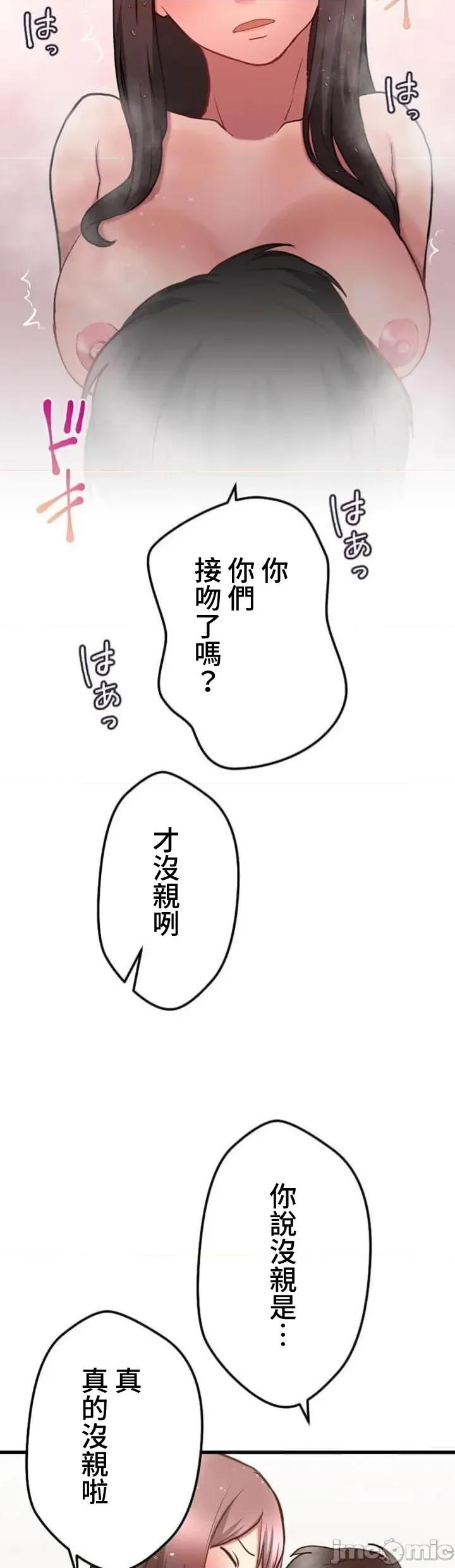 请睡我老婆 僕の妻を寝取ってください32 第30页