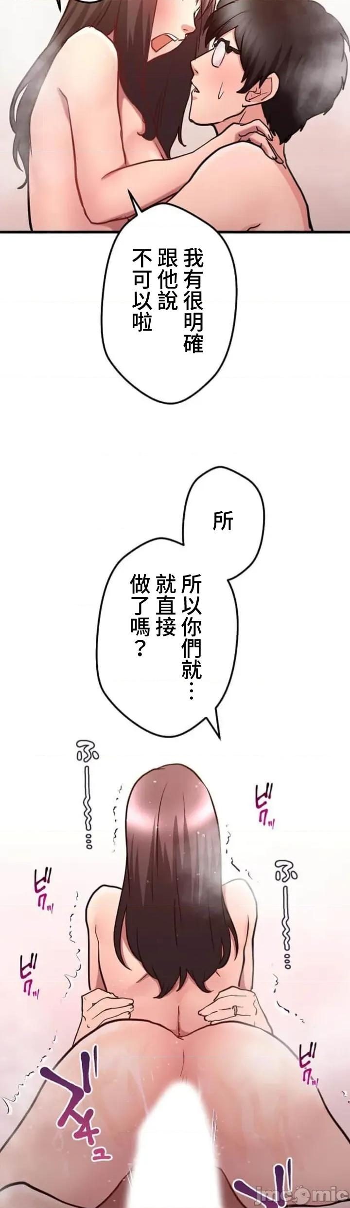 请睡我老婆 僕の妻を寝取ってください32 第31页
