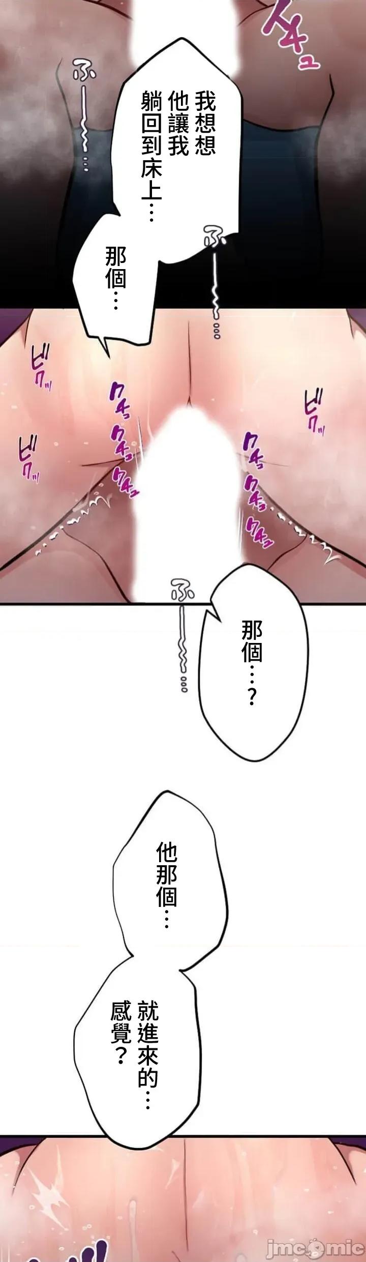 请睡我老婆 僕の妻を寝取ってください32 第32页