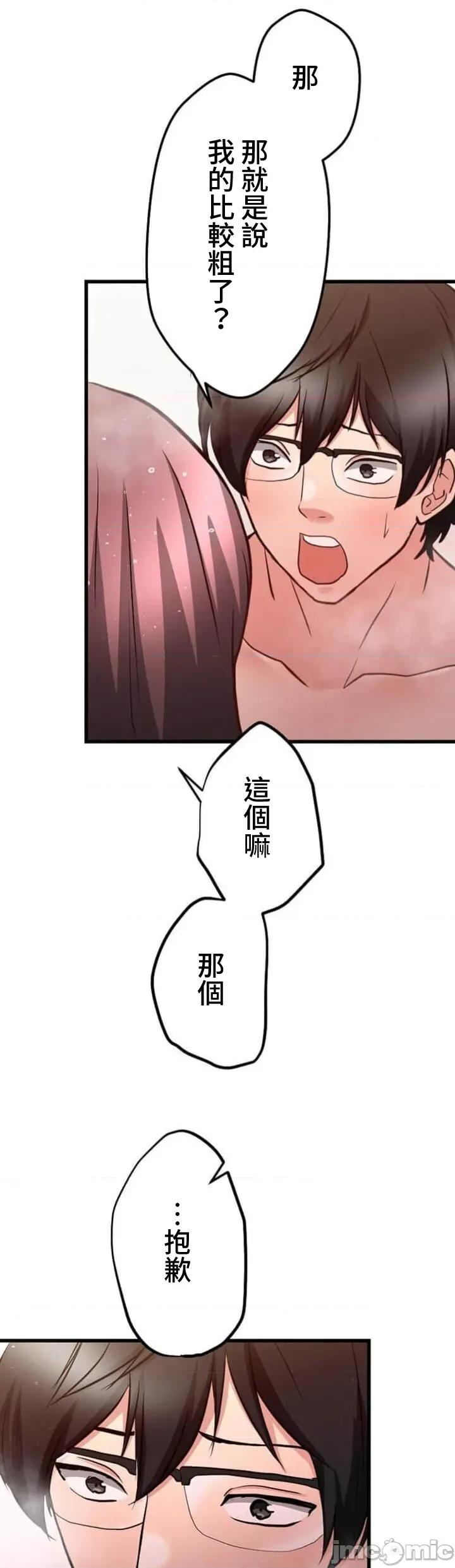 请睡我老婆 僕の妻を寝取ってください32 第36页