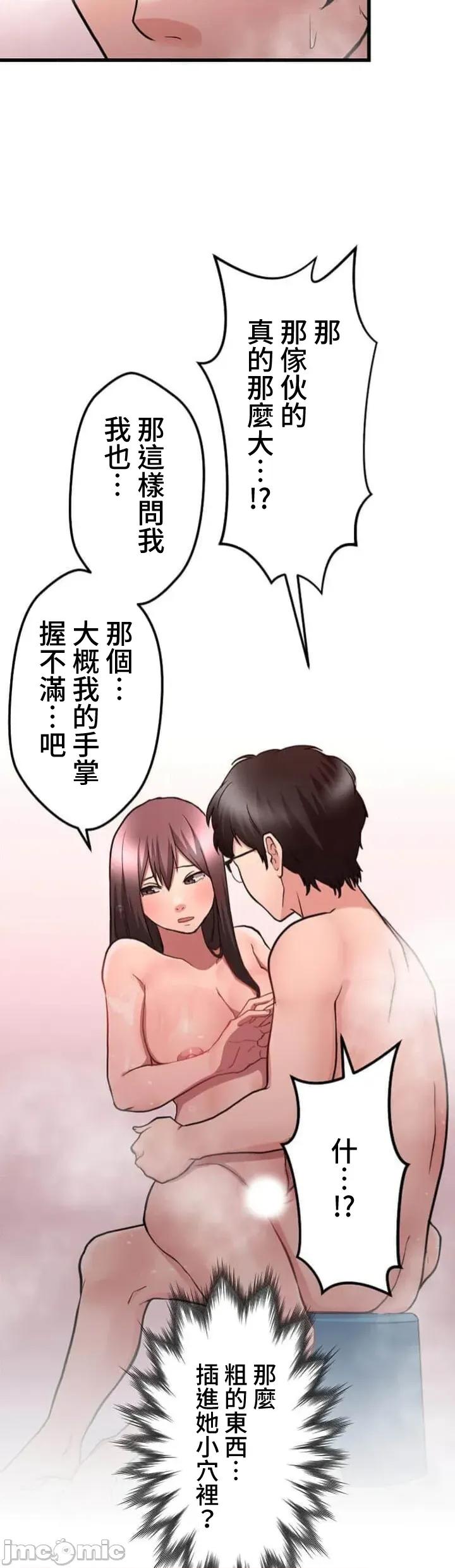 请睡我老婆 僕の妻を寝取ってください32 第37页
