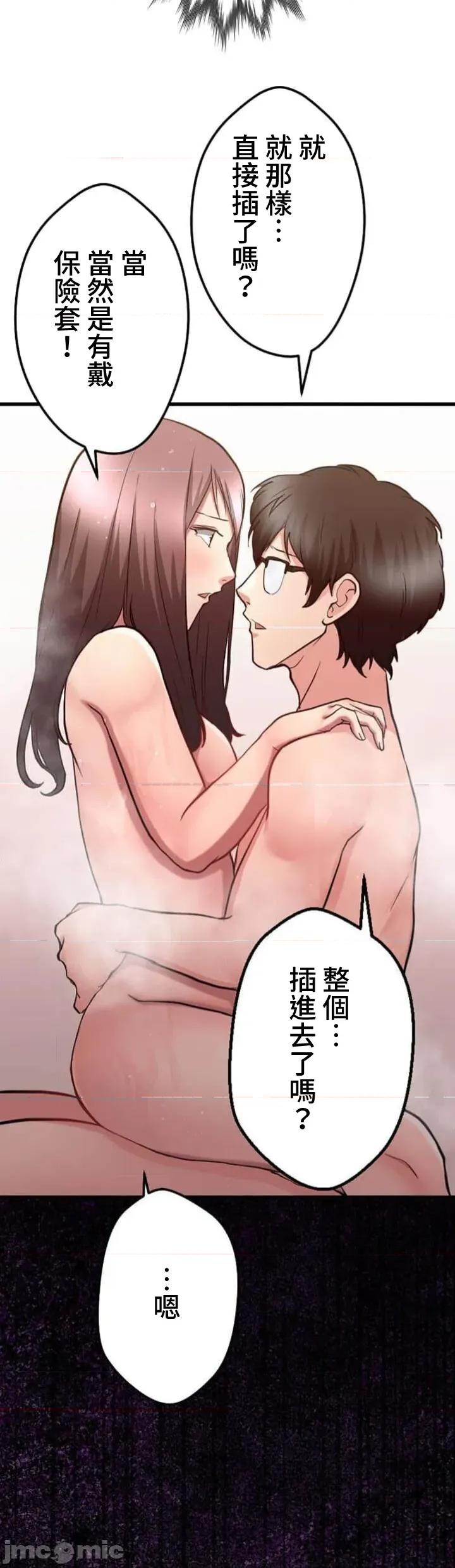 请睡我老婆 僕の妻を寝取ってください32 第38页