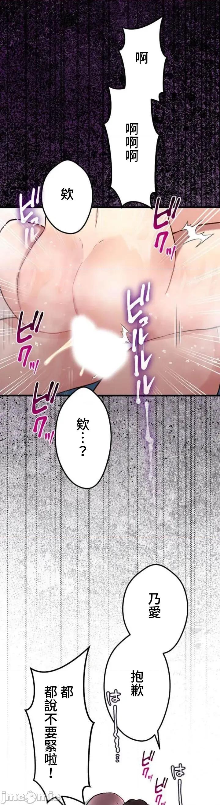 请睡我老婆 僕の妻を寝取ってください32 第39页