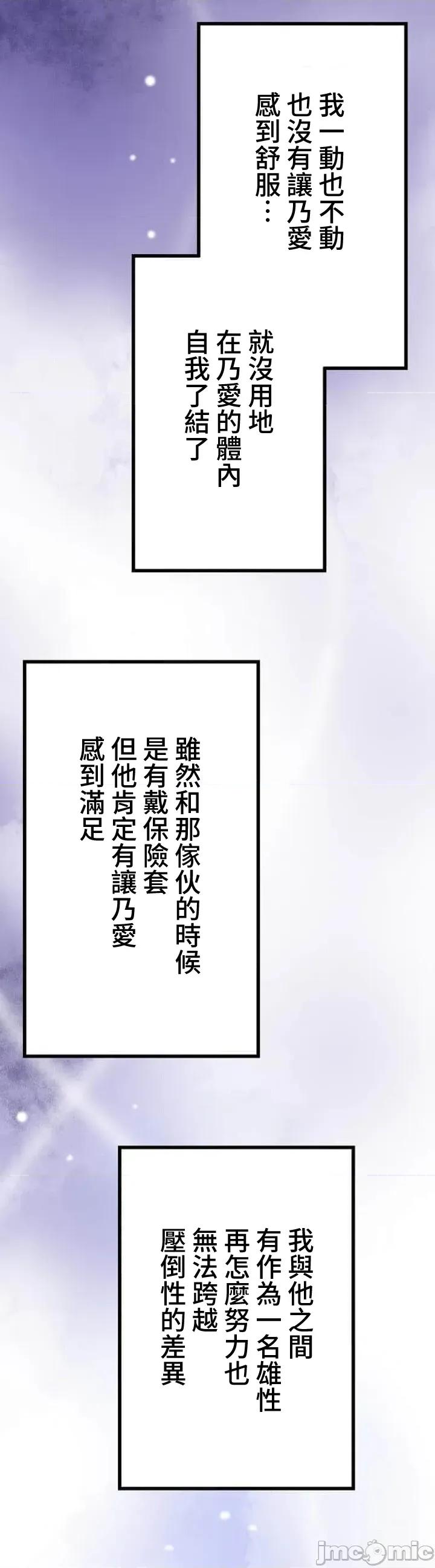 请睡我老婆 僕の妻を寝取ってください32 第41页