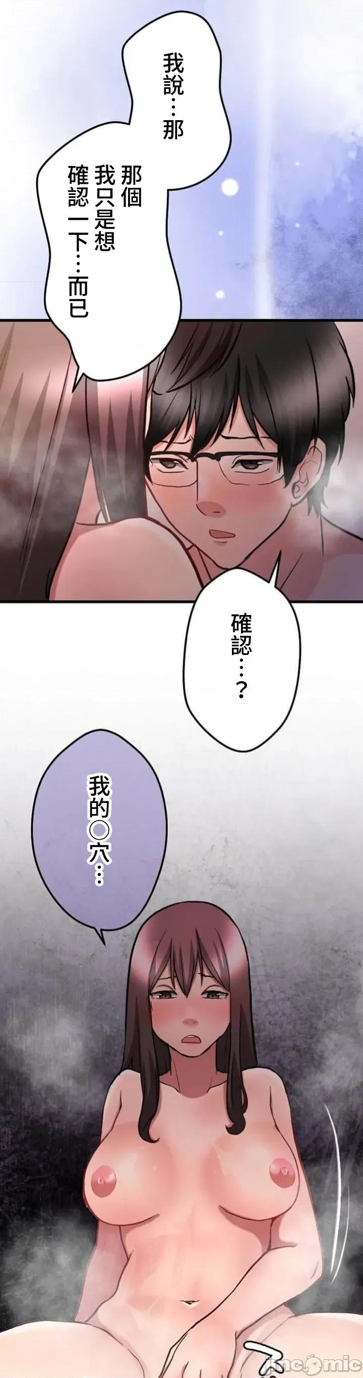 请睡我老婆 僕の妻を寝取ってください32 第42页
