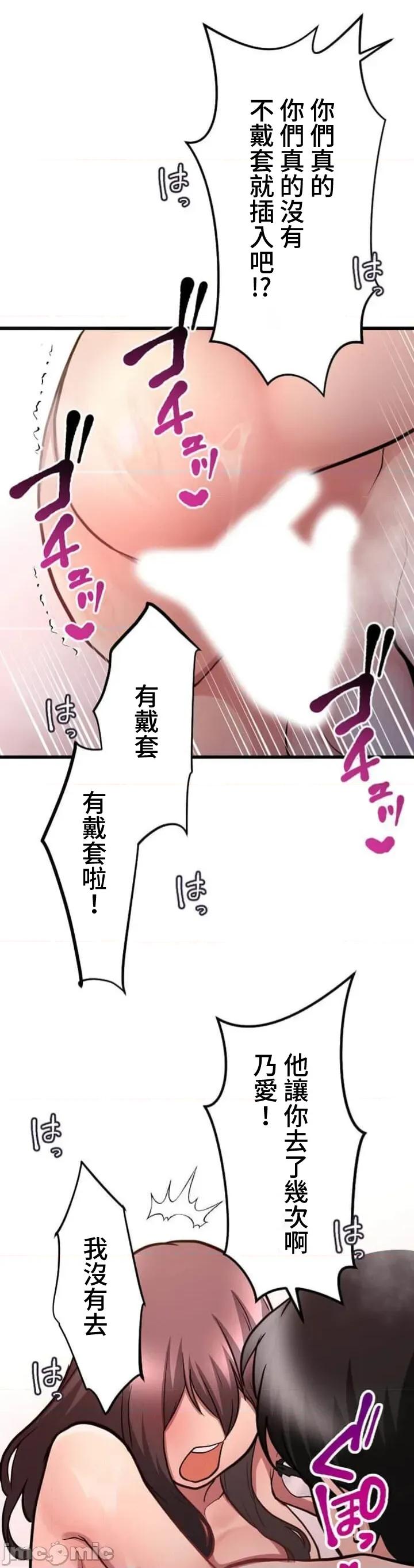 请睡我老婆 僕の妻を寝取ってください32 第45页