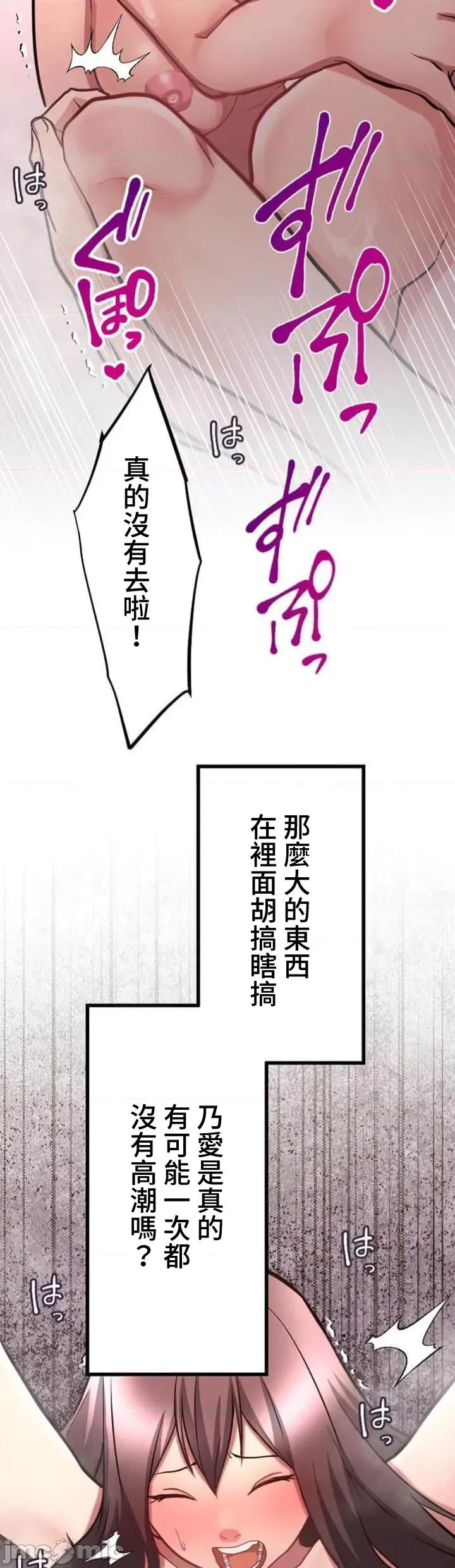 请睡我老婆 僕の妻を寝取ってください32 第46页