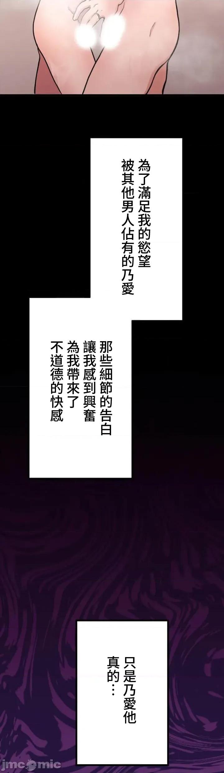 请睡我老婆 僕の妻を寝取ってください32 第52页