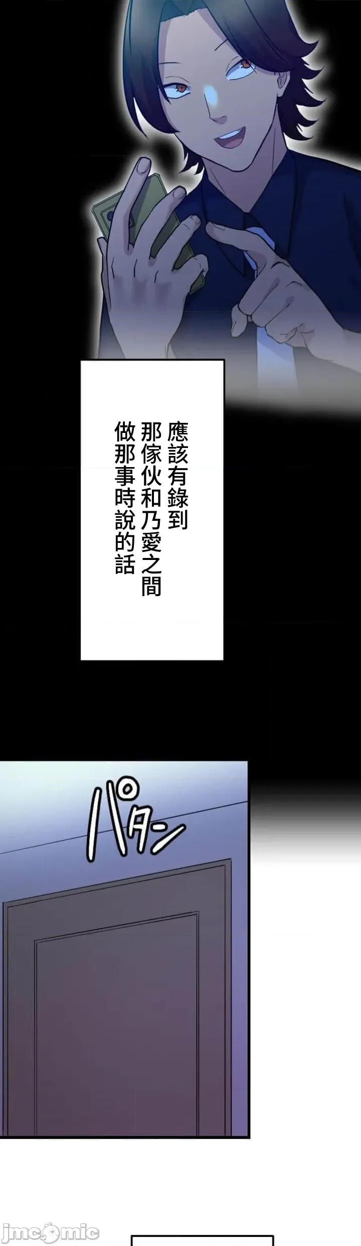 请睡我老婆 请睡我老婆 33 第2页
