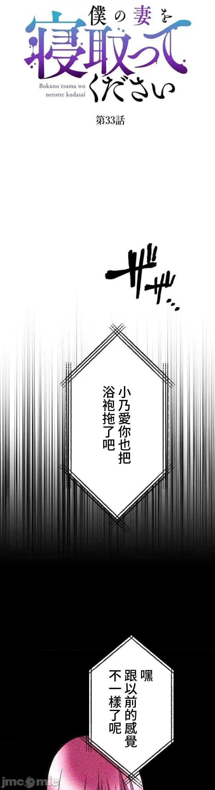 请睡我老婆 请睡我老婆 33 第6页