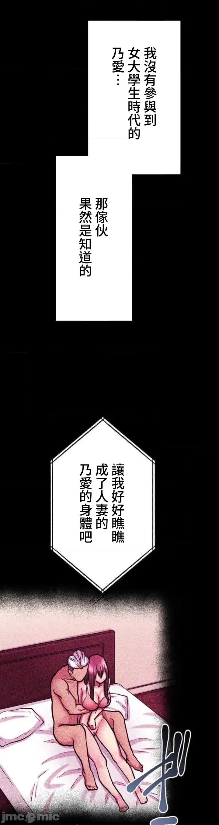 请睡我老婆 请睡我老婆 33 第8页