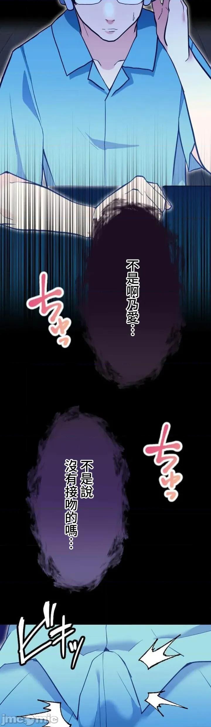 请睡我老婆 请睡我老婆 33 第10页