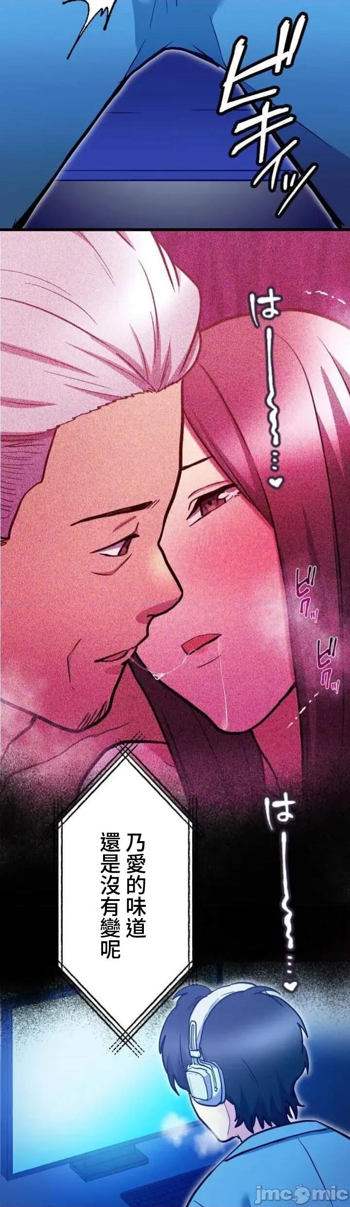 请睡我老婆 请睡我老婆 33 第11页