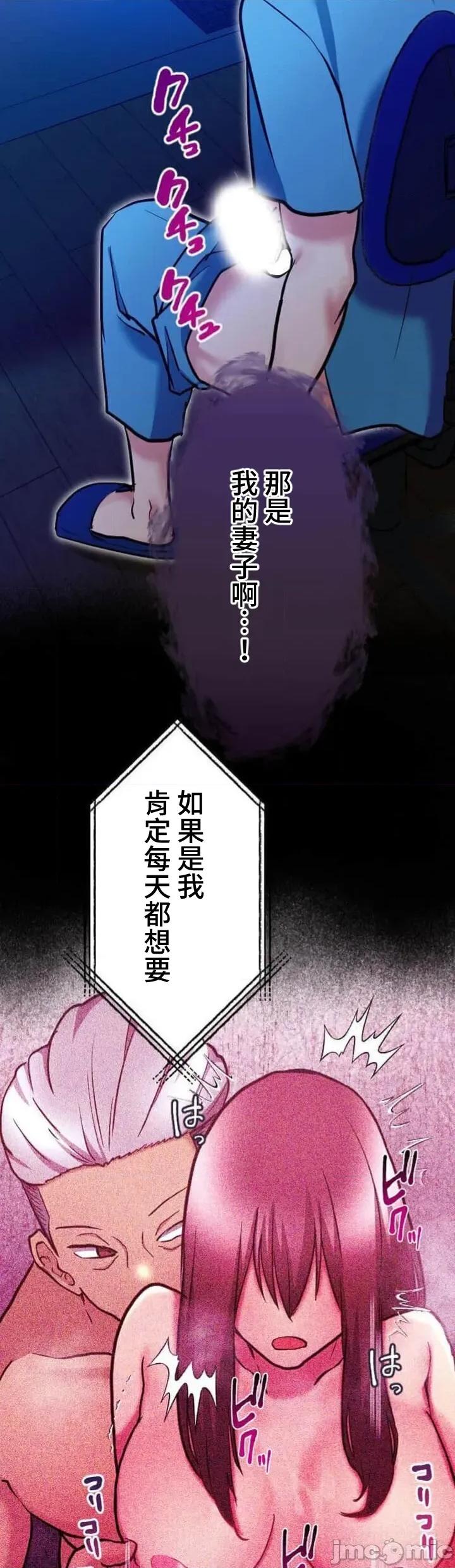请睡我老婆 请睡我老婆 33 第12页