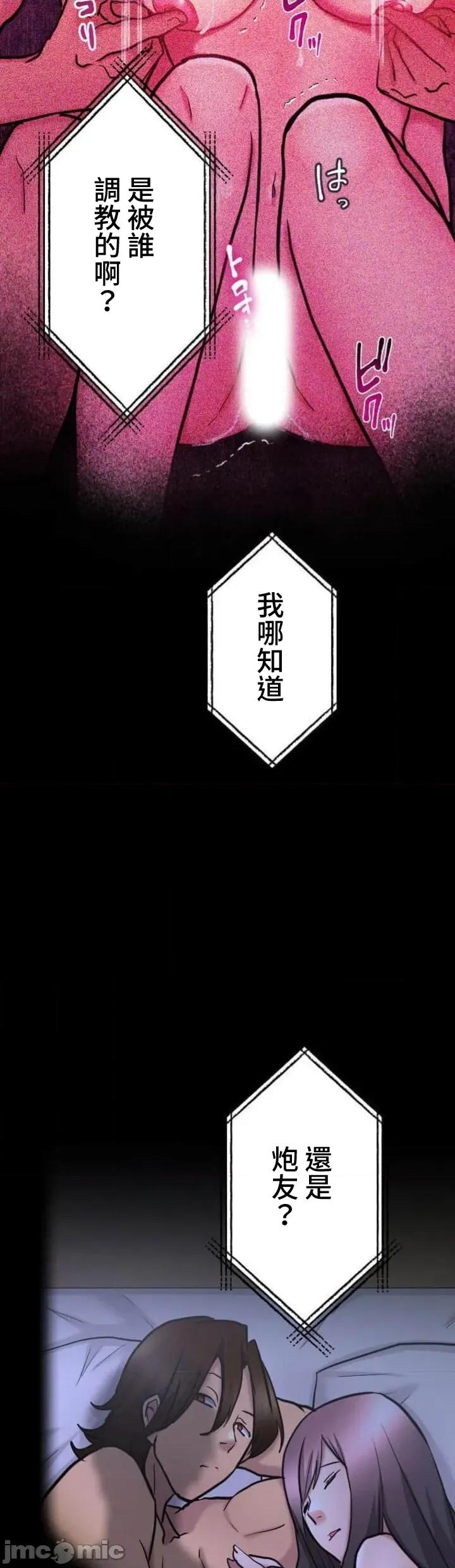 请睡我老婆 请睡我老婆 33 第13页