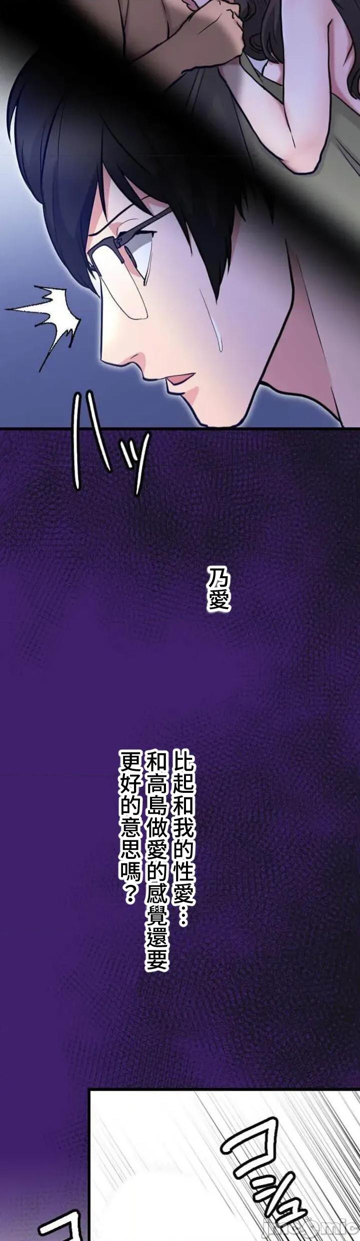 请睡我老婆 请睡我老婆 33 第14页