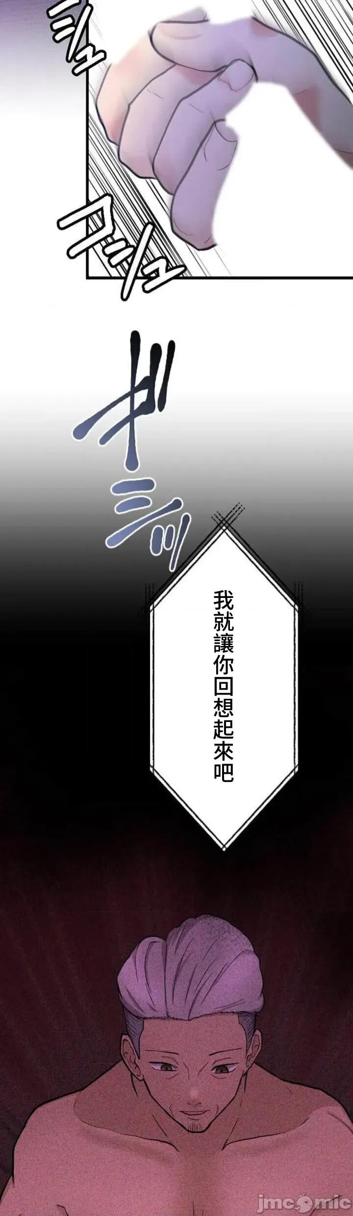 请睡我老婆 请睡我老婆 33 第15页