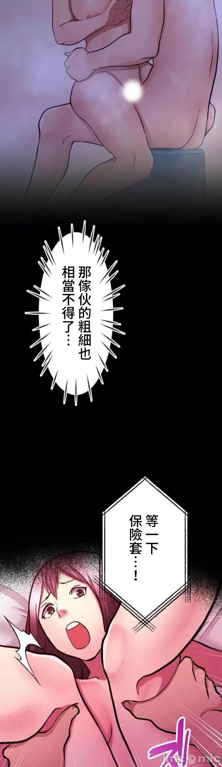 请睡我老婆 请睡我老婆 33 第17页