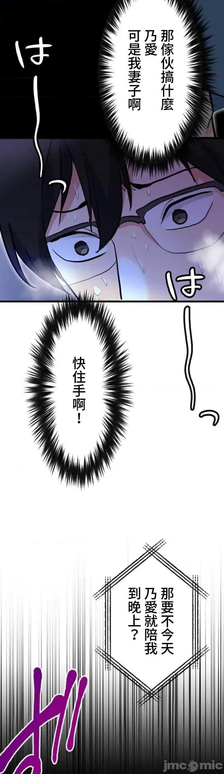 请睡我老婆 请睡我老婆 33 第19页
