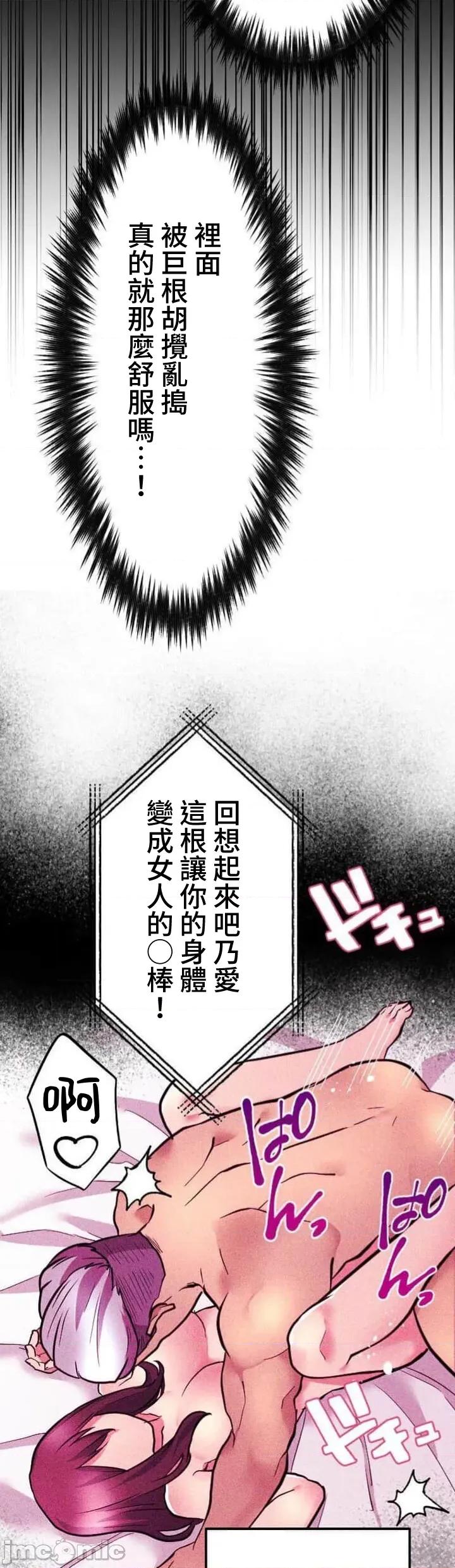 请睡我老婆 请睡我老婆 33 第24页