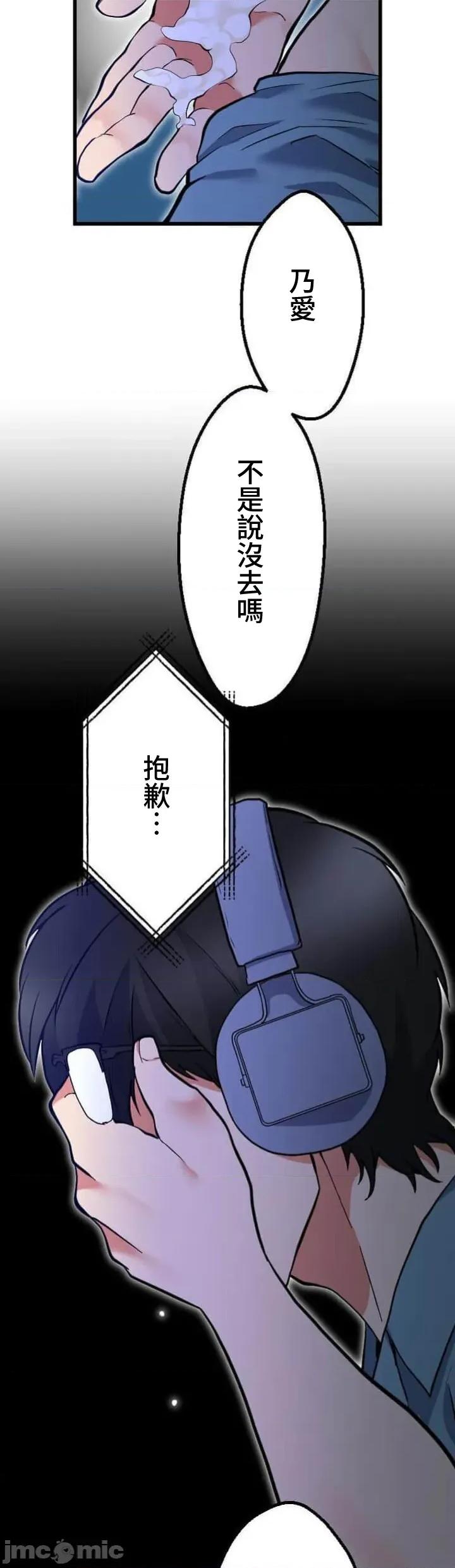 请睡我老婆 请睡我老婆 33 第28页