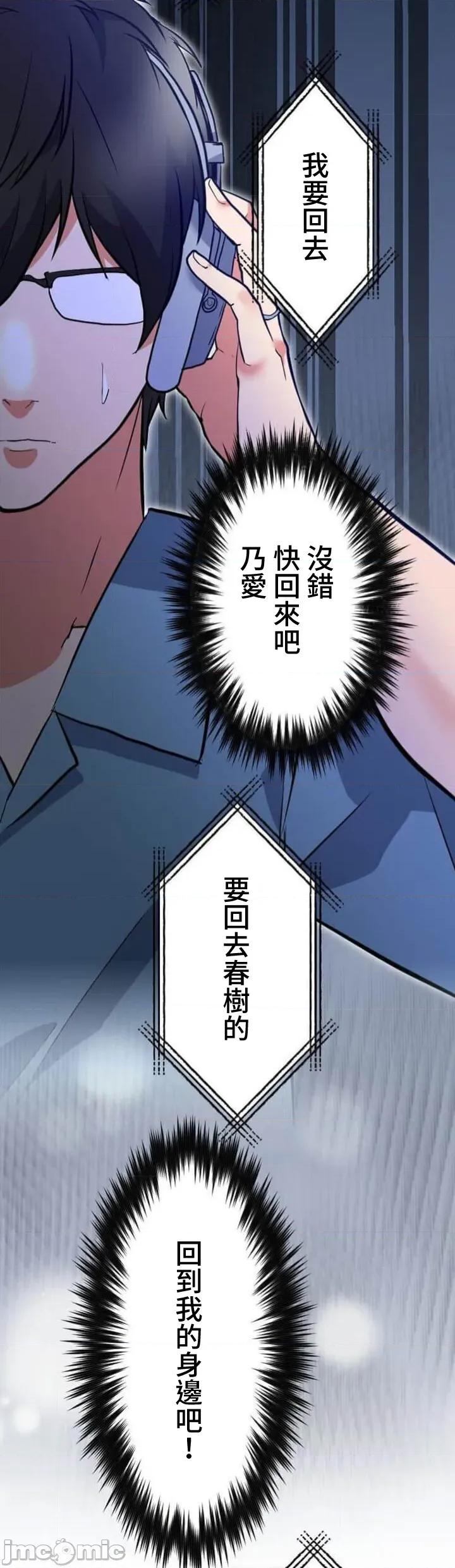请睡我老婆 请睡我老婆 33 第31页