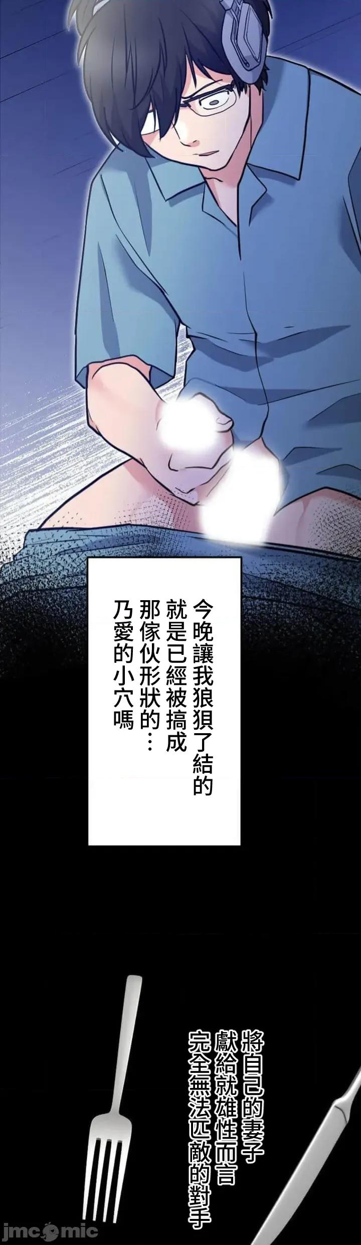 请睡我老婆 请睡我老婆 33 第35页