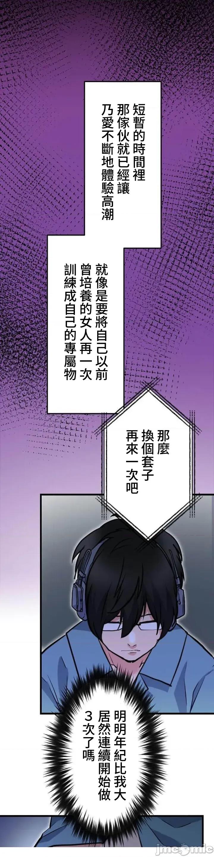 请睡我老婆 请睡我老婆 33 第37页