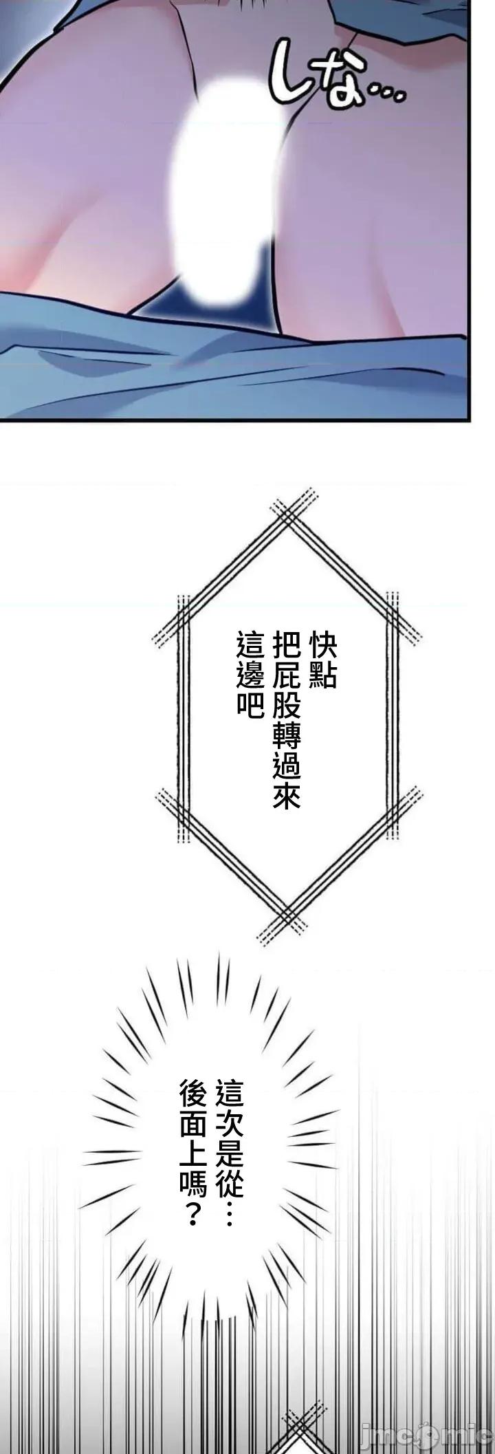 请睡我老婆 请睡我老婆 33 第38页
