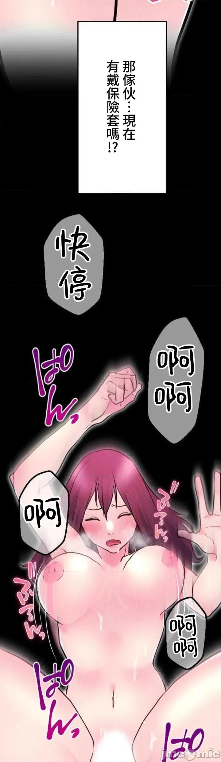 请睡我老婆 请睡我老婆 33 第42页