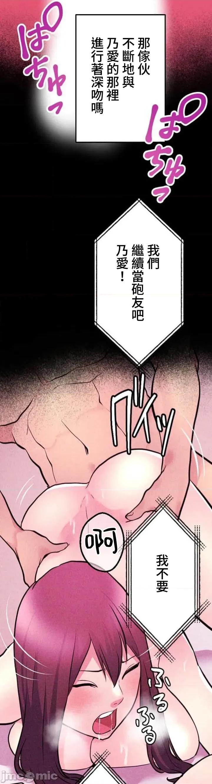 请睡我老婆 请睡我老婆 33 第44页