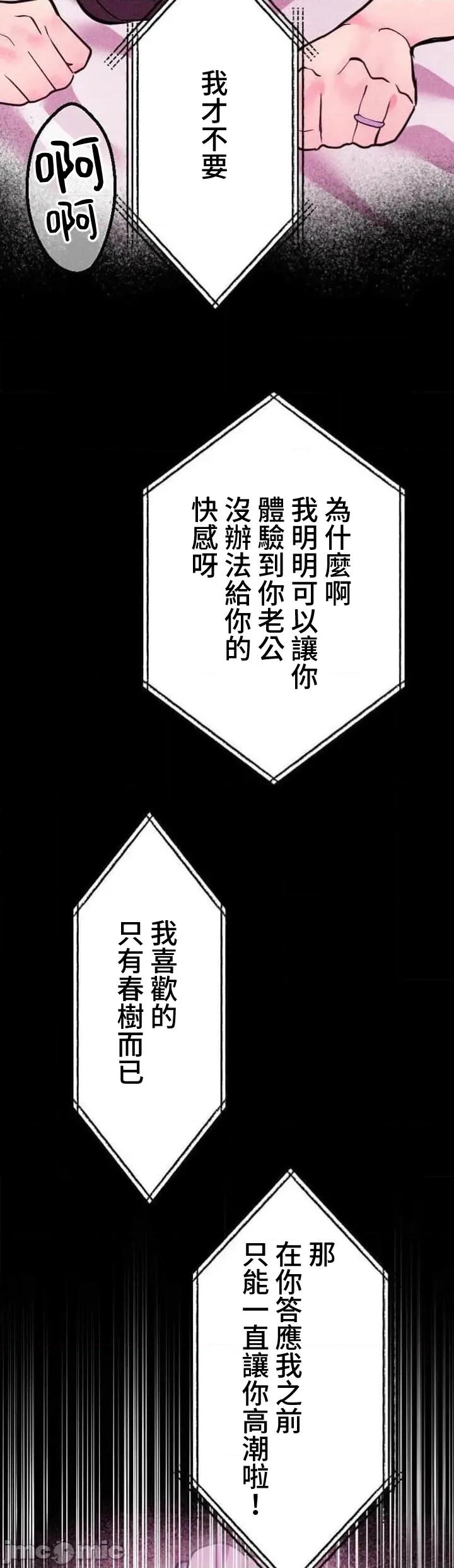 请睡我老婆 请睡我老婆 33 第45页